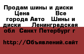  Nokian Hakkapeliitta Продам шины и диски › Цена ­ 32 000 - Все города Авто » Шины и диски   . Ленинградская обл.,Санкт-Петербург г.